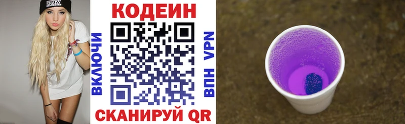 Кодеиновый сироп Lean Purple Drank  Комсомольск-на-Амуре 