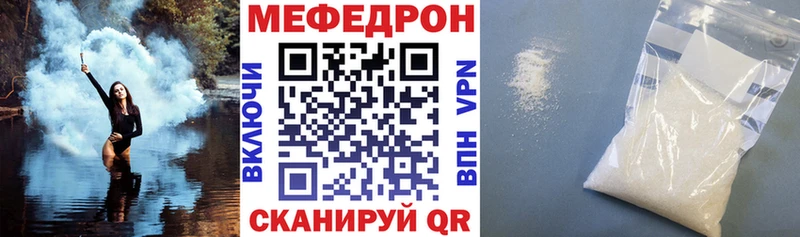 купить закладку  Комсомольск-на-Амуре  МЯУ-МЯУ мука 